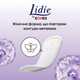 Щоденні гігієнічні прокладки Lidie by Kotex Deo 50 шт (5029053540214) - зображення 4