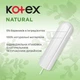 Тампоны Kotex Natural Normal 16 шт (5029053577395) - изображение 7