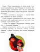 Дитячі книги. Банда піратів: Атака піранії 797001 на укр. мовою - зображення 4