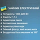Електричний чайник 1,7л 2200 Вт. Bitek BT-152 Pro Чорний - зображення 4