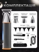 Тример для бороды носа и тела 9 в 1 DALING PROFESSIONAL HAIR CLIPPER универсальный триммер для стрижки волос, машинка для стрижки аккумуляторная, набор для стрижки, триммер для бритья с влагозащитой IPX6 - изображение 11