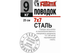 Повідець вольфрамовий Fanatik 250 mm 9 kg PV_250_9 - зображення 2
