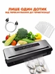 Вакуумный упаковщик с ножом + пакеты 10 шт- Черный Vacuum VS-8001 ,вакууматор - изображение 4