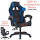 Крісло геймерське Bonro B-0519 чорно - синє - изображение 1