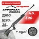 Пневматическая винтовка SPA Snow Peak GR800S ГАЗ ПРУЖИНА с пулями - изображение 1