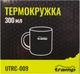 Термокружка Tramp 300 мл Оливковая (UTRC-009-olive) - изображение 3