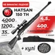 Пневматическая винтовка Hatsan 150 TH с оптическим прицелом с чехлом с пулями - изображение 1