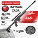 Пневматическая винтовка Hatsan Zada с оптическим прицелом с пулями - изображение 1