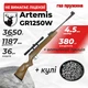 Пневматическая винтовка Spa Artemis GR1250W ГАЗ ПРУЖИНА с оптическим прицелом с пулями - изображение 1