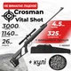 Пневматична гвинтівка Crosman Vital Shot з оптичним прицілом з чехло з кулями - зображення 1