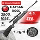 Пневматическая винтовка Hatsan Striker 1000 S с оптическим прицелом з пулями - изображение 1
