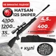 Пневматическая винтовка Hatsan 125 Sniper с оптическим прицелом с чехлом с пулями - изображение 1