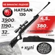 Пневматическая винтовка Hatsan 130 с оптическим прицелом с чехлом с пулями - изображение 1