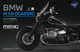 Збірна модель 1/9 Мотоцикл BMW R18 Classic (попередньо пофарбована версія) Meng MT-006s - изображение 1