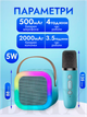Беспроводная портативная Bluetooth колонка с двумя микрофонами и сабвуфером Синяя - изображение 5