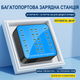 Многопортовое зарядное устройство на 40 портов Addap WLX880A, USB QC+Type-C PD | зарядная док станция на 400Вт, 60А, голубая - изображение 6
