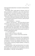 Стіна Вінніпеґа і Я (з ілюстрованим зрізом) - Маріана Запата (9786171707672) - изображение 5