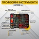 Универсальный набор инструментов кейс на колесах в чемодане для дома и авто 399 предметов - изображение 6