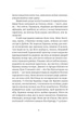 Вдома - Грем Нортон (9786178225001) - зображення 3