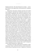Вдома - Грем Нортон (9786178225001) - зображення 7