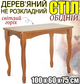 Прямоугольный не раскладной обеденный кухонный стол 100х60х75 см деревянный с закругленными углами изогнутые фигурные ножки для кухни гостиной столовой светлый орех ольха - изображение 1