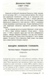 Хрестоматия ВЕРШИНЫ. Зарубежная литература 9 класс + Дневник читателя (9789661788281) - изображение 4