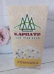 Чай трав'яний ромашка КАРПАТИ 20 пач 25 г - изображение 1