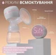Электрический молокоотсос 3 в 1 Портативный электрический молокоотсос с аккумулятором - изображение 8