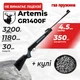 Пневматична гвинтівка Spa Artemis GR1400F з сошками ГАЗ ПРУЖИНА з кулями - зображення 1