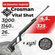 Пневматическая винтовка Crosman Vital Shot с пулями - изображение 1