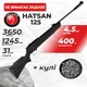 Пневматична гвинтівка Hatsan 125 з Кулями - зображення 1