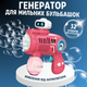 Генератор мыльных пузырей, пистолет для мыльных пузырей для детей на аккумуляторе, с LED-подсветкой, розовый KB1297_Red - изображение 1