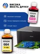 Чернила для принтера Epson (4*180 мл.) InColor - Набор универсальных чернил - изображение 2