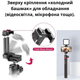 Штатив для телефона мини трипод монопод для смартфона и камеры фотоаппарата портативный телескопический от 33 до 131 см Ulanzi - изображение 5