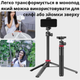 Штатив для телефона мини трипод монопод для смартфона и камеры фотоаппарата портативный телескопический от 33 до 131 см Ulanzi - изображение 6