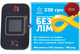 Роутер Olax MF982 WIFI 3G 4G с аккумулятором 3000mAh. В комплекте сим Київстар безлимитный интернет (87143594) - изображение 1