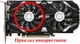 Вентилятор ONG HUA кулер для видеокарты MSI GTX 1050ti 1650 75 мм 2-pin HA8010H12F-Z (XY-D08010SM HA8010H12C-Z) (№41.02) - изображение 5
