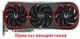 Вентилятор Apistek для відеокарти Zotac Trinity (orgnl) RTX 4080 4090 GAH3B2H (GAA3B2H GAA8S2U) (№535.02) - зображення 4