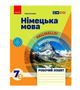 Немецкий язык 7 класс Рабочая тетрадь к учебнику HalliHallo! 7(3) Гоголева Ранок - изображение 5
