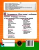НУШ 3 класс Математика Диагностические работы к учебнику Гись Филяк автор Козак, Корчевская - изображение 2