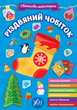 Праздничная мастерская Рождественский сапог - изображение 7