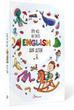 Словник для дітей Про все на світі English для дітей Борзова В - зображення 1