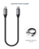 Кабель USB-C to USB-C Satechi 100W Space Gray (25 cm) (ST-TCC10M) - зображення 9