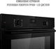 Духовой шкаф PERFELLI PERLA 6D8I NERO - изображение 7