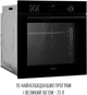 Духовой шкаф Perfelli PERLA 6D10I NERO - изображение 3