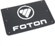 Брызговик задний левый Foton Auman L0857020014A0 (AVT187673) - изображение 1