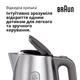 Электрочайник BRAUN WK1500.GY PurShine - изображение 4
