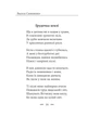 Земля кричить. Шинкують кров’ю війни.../Симоненко Василь/9786178493790 - изображение 3