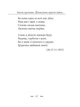 Земля кричить. Шинкують кров’ю війни.../Симоненко Василь/9786178493790 - изображение 4