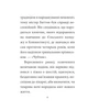 Загадкова історія Бенджаміна Баттона/Фіцджеральд Френсіс Скотт/9786178493752 - зображення 5